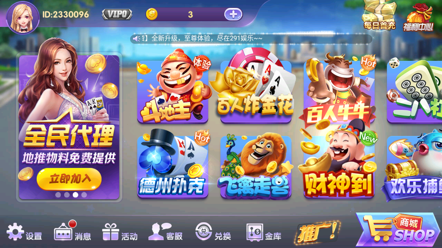 波克衢州棋牌最新版app