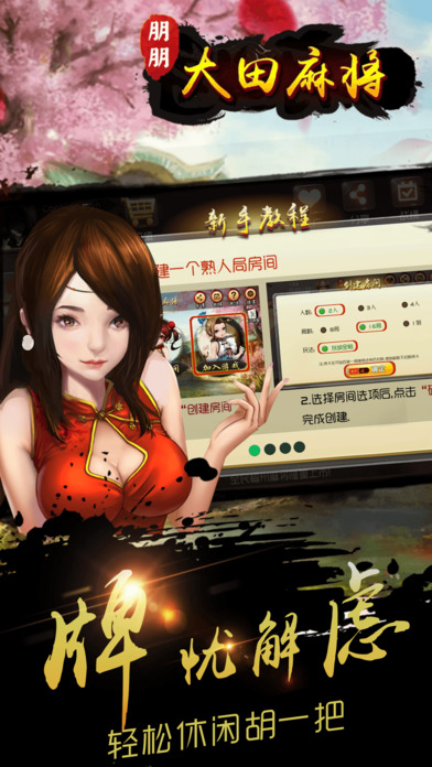 福州大地棋牌官方版app