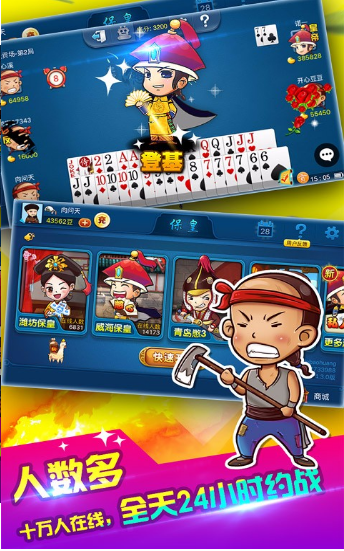 中至棋牌游戏app