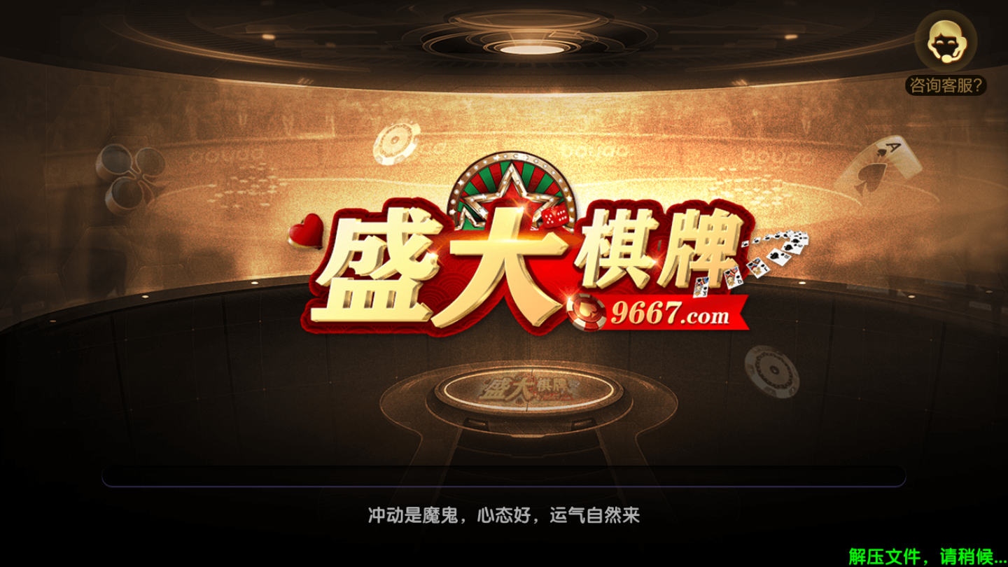 旺旺福州麻将游戏官方版