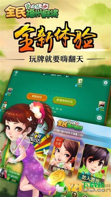 康游棋牌最新版官方版