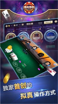 台湾麻将游戏app
