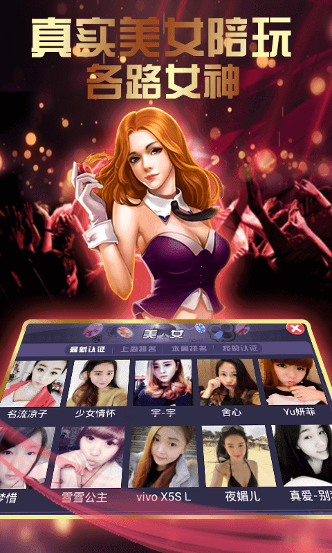 六开棋牌官方版app