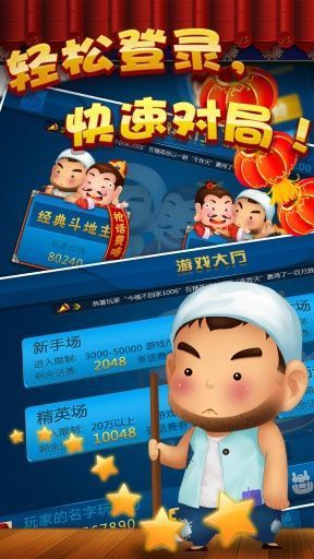 南北荟棋牌最新版官方版