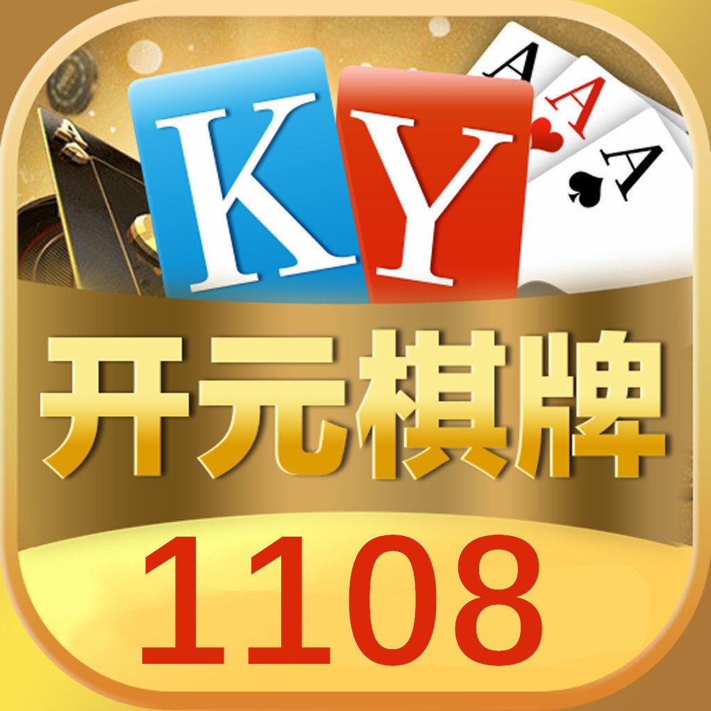 108棋牌app安卓版