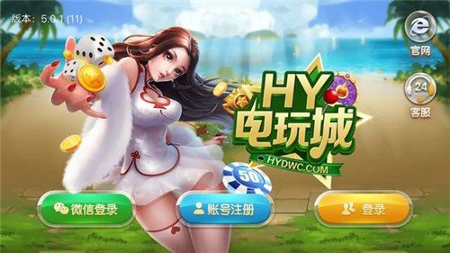 皇海电玩app官方版
