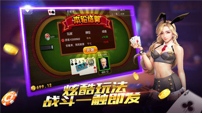 乐玩互娱棋牌app最新下载地址