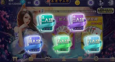 乐清十三水最新app下载