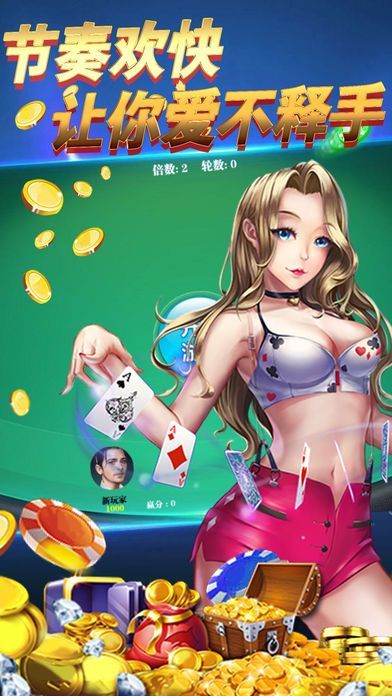 威趣棋牌手机免费版