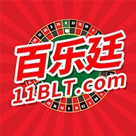 百乐廷棋牌最新版手机游戏下载