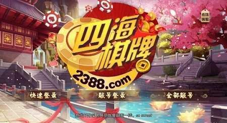 水浒传游戏手机端官方版