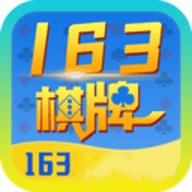 开元163棋牌官方版app