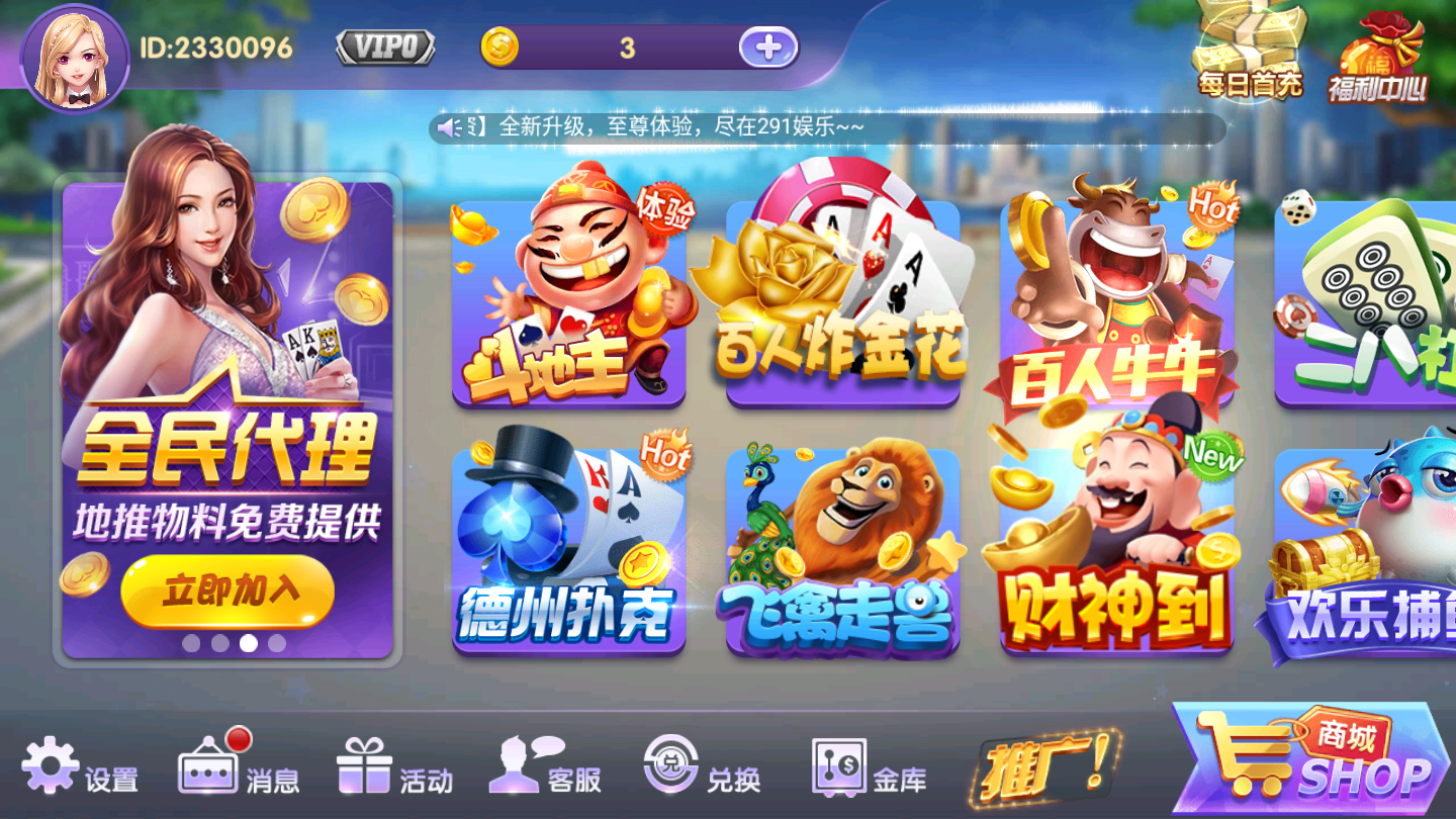 星际娱乐app官方版