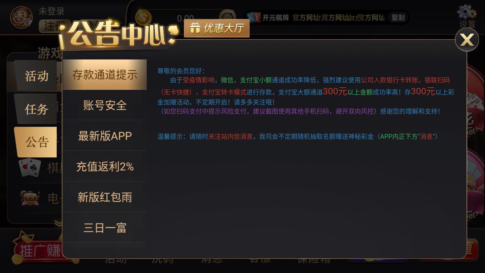 开元616棋牌app最新下载地址