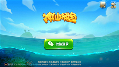 神仙捕鱼最新版手机游戏下载