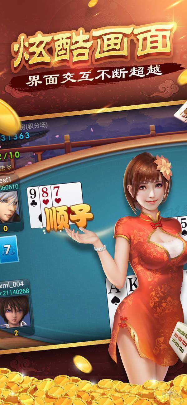 龙虎和棋牌官方版下载地址