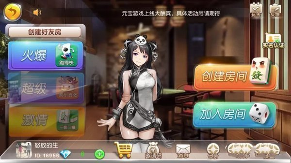 君临棋牌官方版app