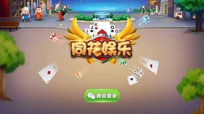 金沙斗牛最新版app