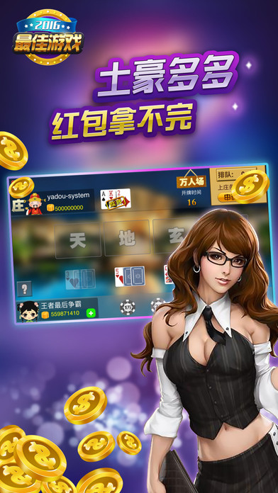金胜棋牌游戏app