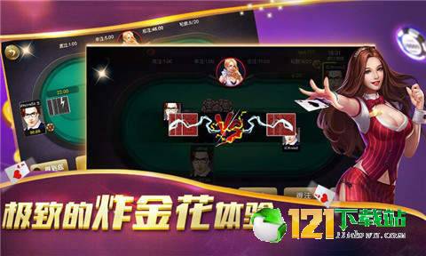 维加斯棋牌