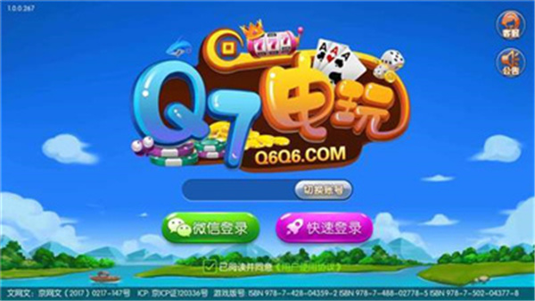 中鑫娱乐官方版app