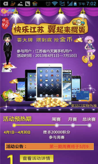中游游戏官方版app