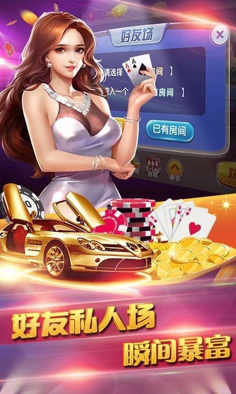 斗迪乐棋牌app最新版