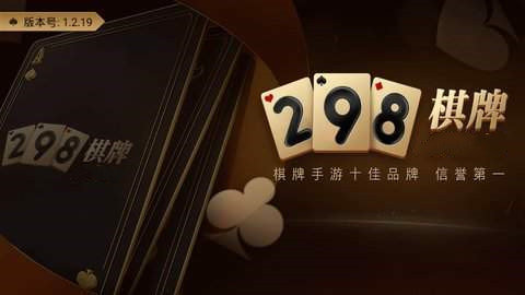 随时棋牌最新官网版