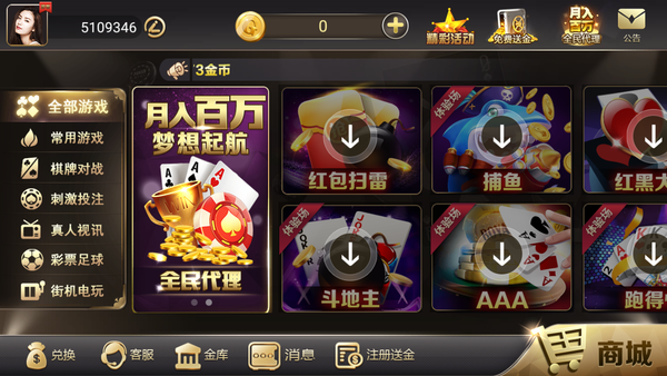 809棋牌游戏app
