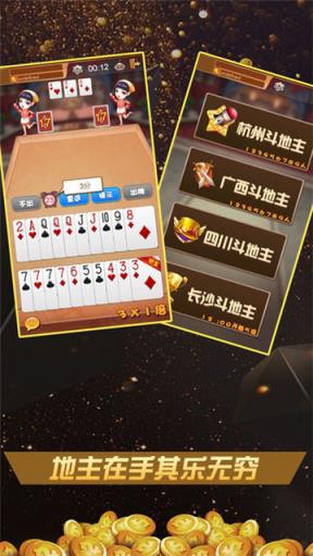 花椒棋牌官方版app