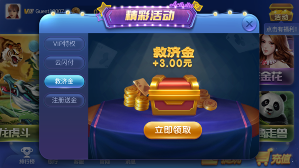 神娱棋牌最新版app