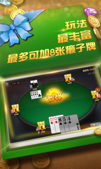 博众棋牌