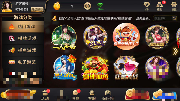 九游捕鱼最新版手机游戏下载