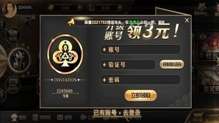 顶胜棋牌app官方版