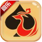 同乐棋牌app手机版
