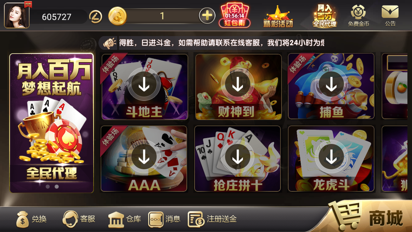 z95棋牌最新app下载