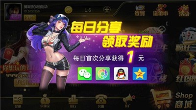 福州棋牌app下载
