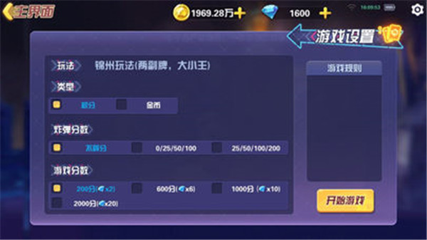 777九线拉王最新app下载