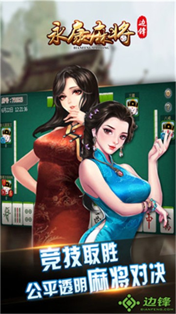 688棋牌最新版app