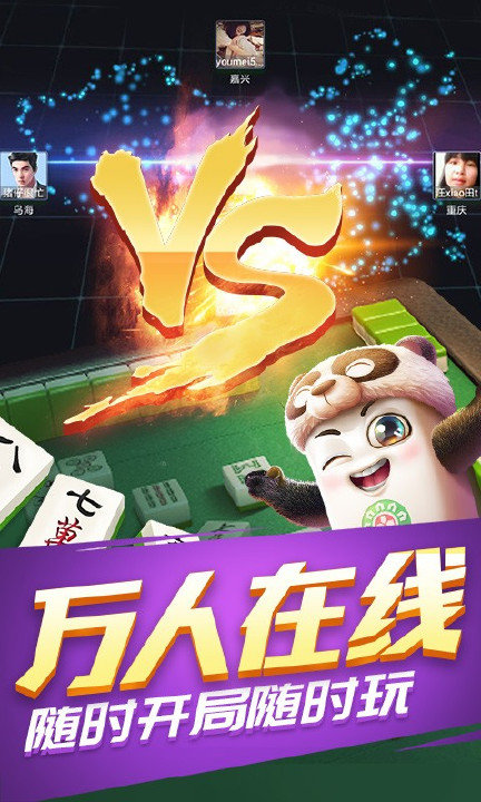 盈爵棋牌