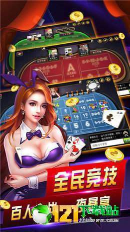 万人扑克游戏官方版