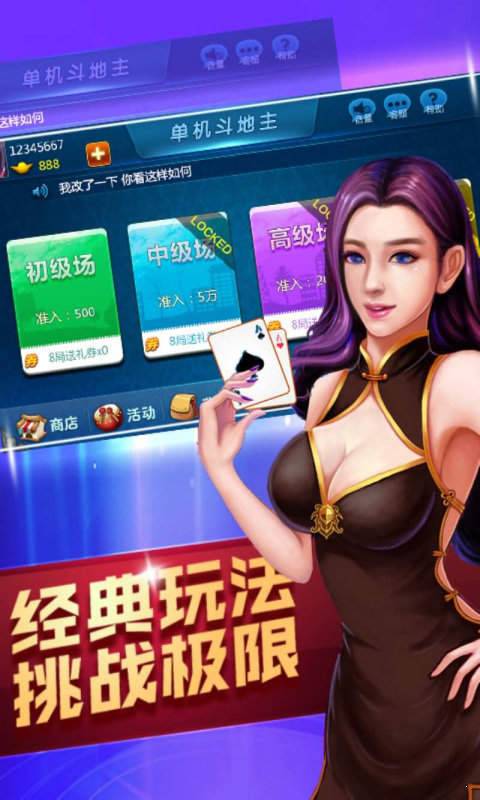 6171棋牌游戏app