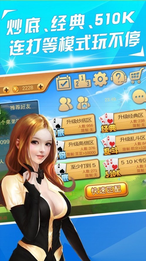 中国棋牌app安卓版