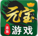 元宝游戏app官网
