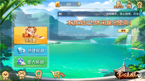 椰岛娱乐app最新版