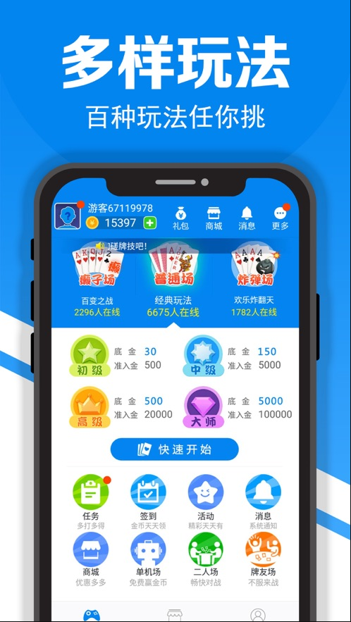 浮生棋牌官方版app