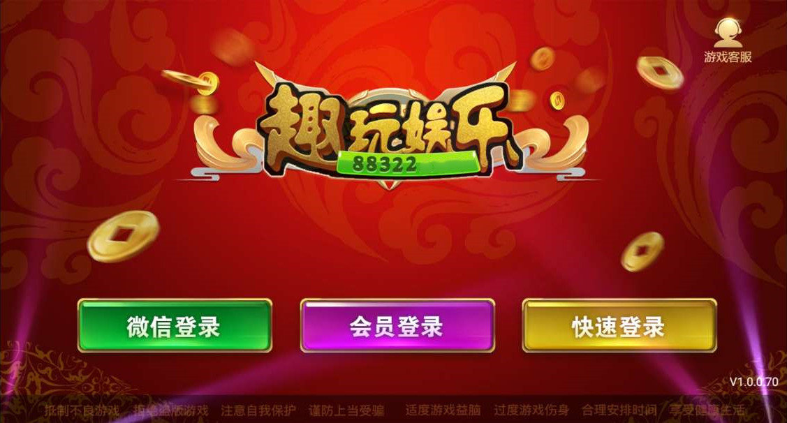 众鑫棋牌app官方版