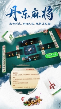 亿酷丹东棋牌2024手机版