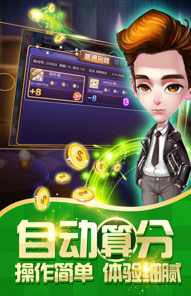 让我棋牌app安卓版