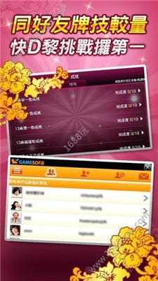 浩客棋牌官方版app